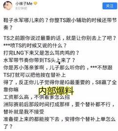 王者爆料圈内幕,探寻游戏幕后那些不为人知的秘密  第3张