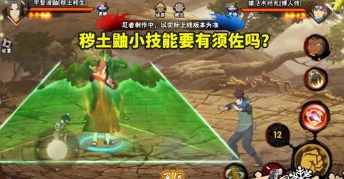 秽土鼬技能最新爆料,神秘力量觉醒,忍者世界再掀波澜 第3张 秽土鼬技能最新爆料,神秘力量觉醒,忍者世界再掀波澜 第3张