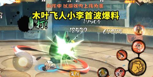 飞人李洛克爆料了吗视频,爆料背后的精彩瞬间  第3张