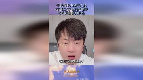 网红吃瓜爆料小视频在线观看,小视频揭秘娱乐圈幕后真相  第2张