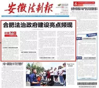 安徽法治爆料最新消息,最新案件进展及社会影响深度解析  第1张