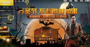 万圣节最新爆料,神秘事件背后的惊人真相 第1张 万圣节最新爆料,神秘事件背后的惊人真相 第1张