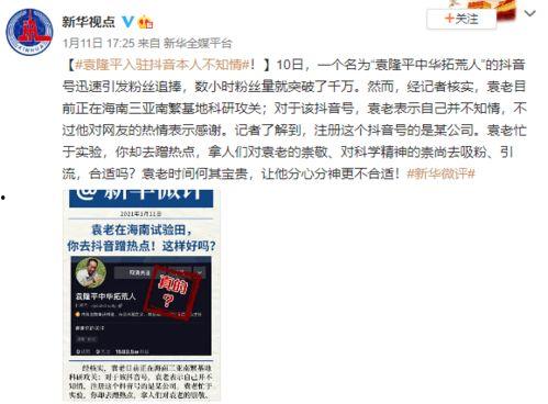 爆料国际新闻的公众号是真的吗,是真是假，一探究竟  第3张