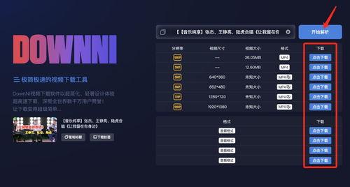 新款绝影爆料视频下载软件,下载软件功能升级，体验全新下载速度与便捷  第2张