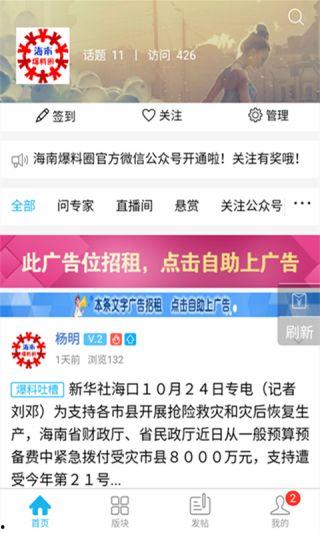 海南最新事件爆料新闻,揭秘神秘事件背后的真相  第3张